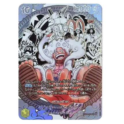One Piece Card Game - The World's Strongest Warriors (OP-17) - Booster Pack (Japonais)