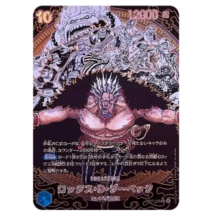 One Piece Card Game - The World's Strongest Warriors (OP-17) - Booster Pack (Japonais)